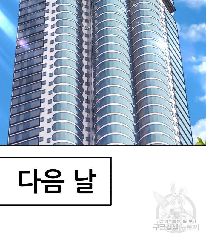 99강화나무몽둥이 34화 31