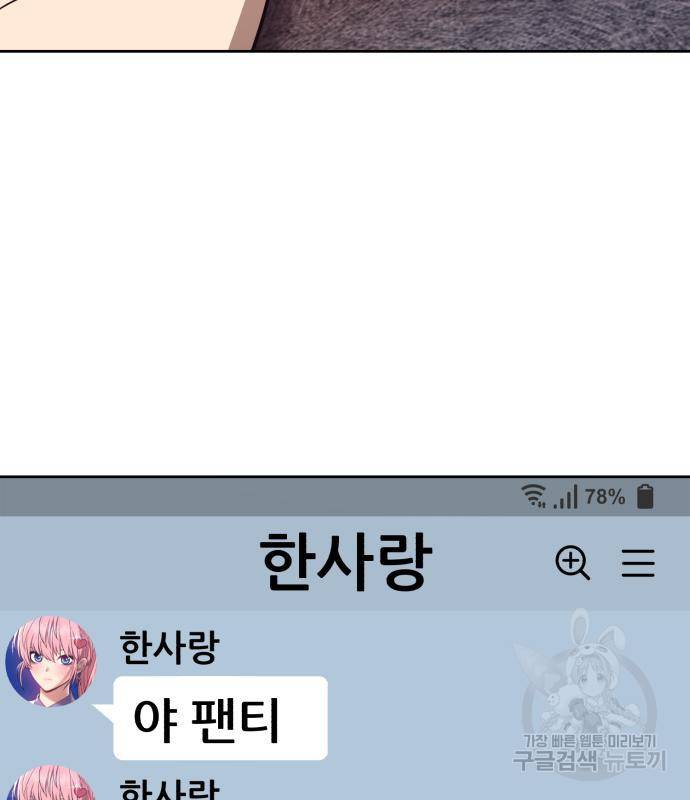 99강화나무몽둥이 34화 40