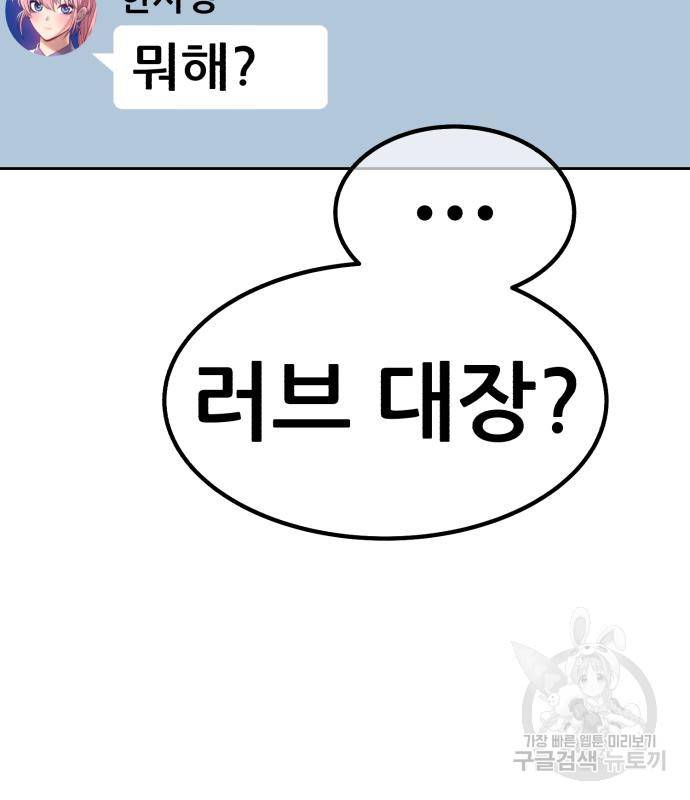 99강화나무몽둥이 34화 41