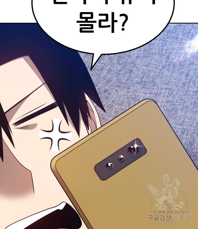 99강화나무몽둥이 34화 46