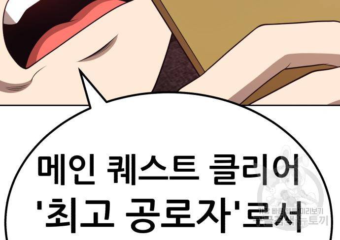 99강화나무몽둥이 34화 47