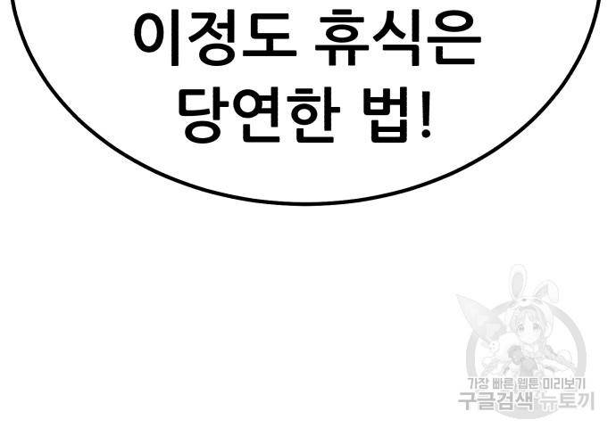 99강화나무몽둥이 34화 48