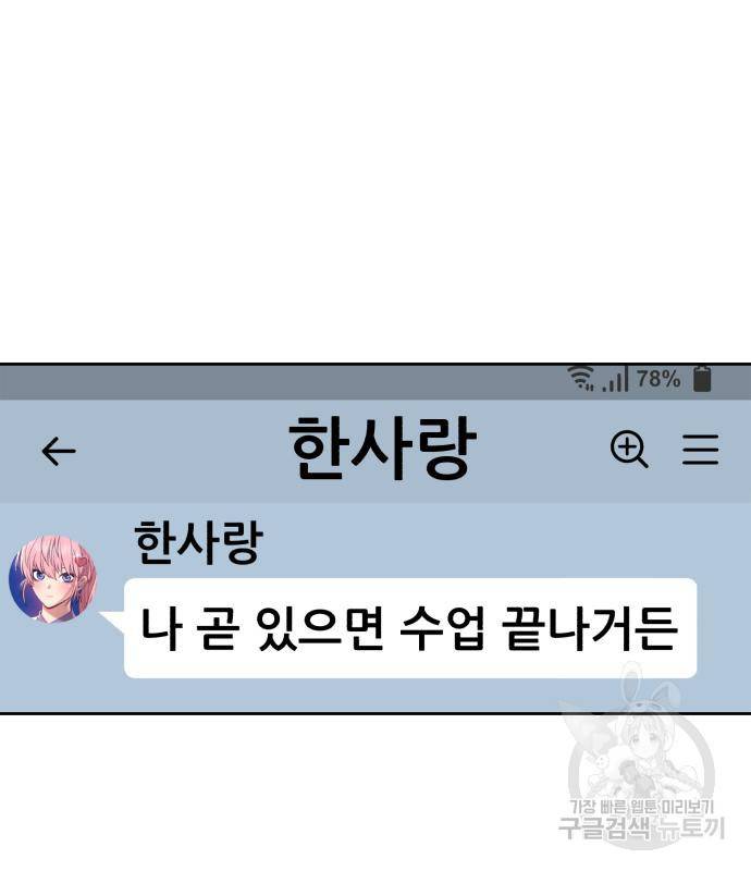 99강화나무몽둥이 34화 49