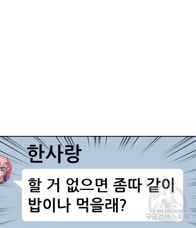 99강화나무몽둥이 34화 50