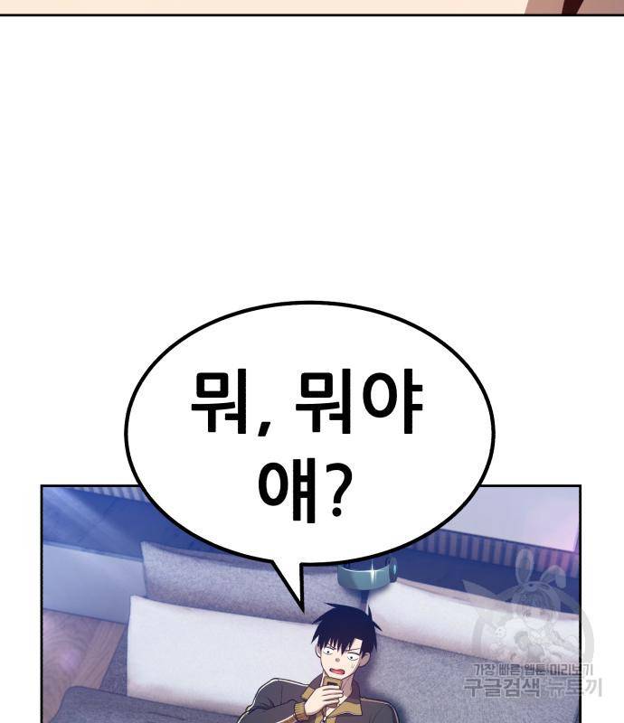 99강화나무몽둥이 34화 52