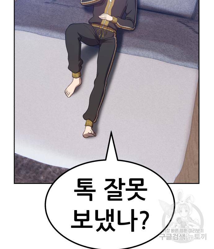 99강화나무몽둥이 34화 53