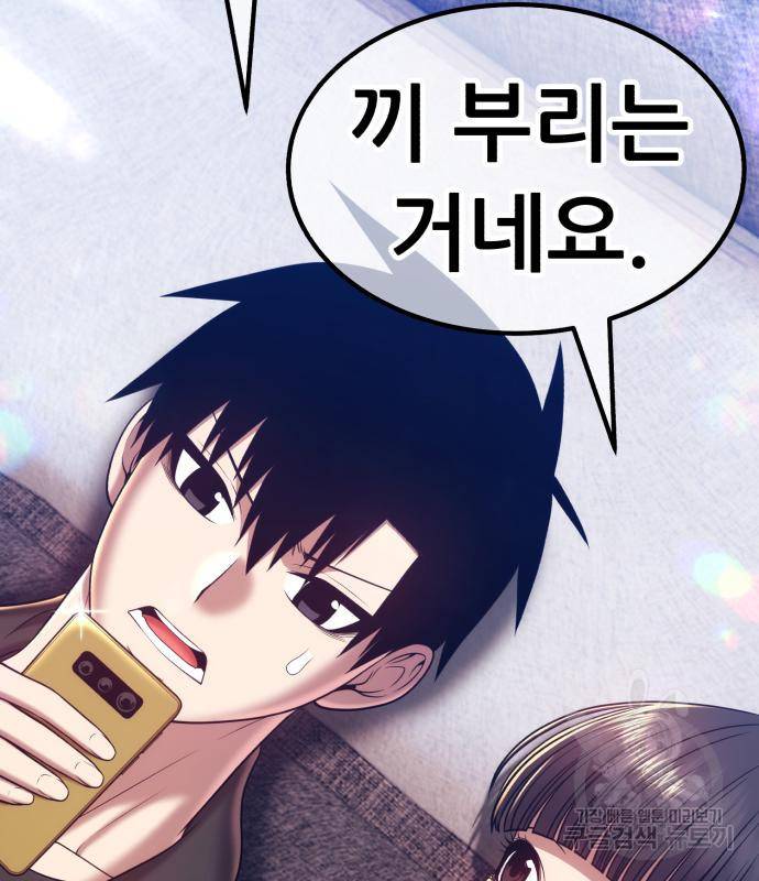 99강화나무몽둥이 34화 55