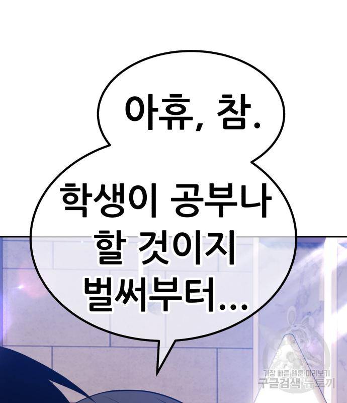 99강화나무몽둥이 34화 58