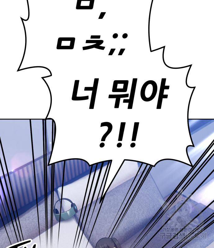 99강화나무몽둥이 34화 61