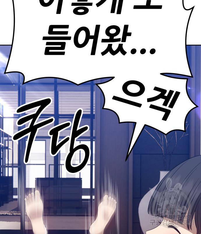 99강화나무몽둥이 34화 63