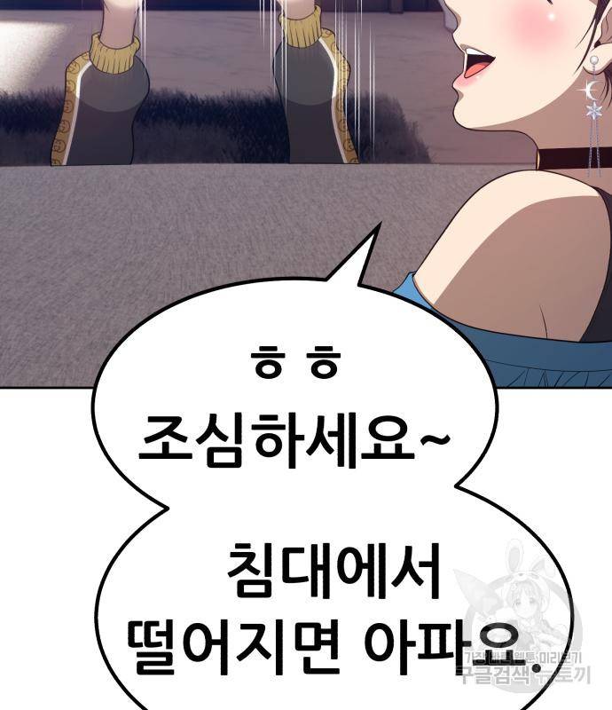 99강화나무몽둥이 34화 64