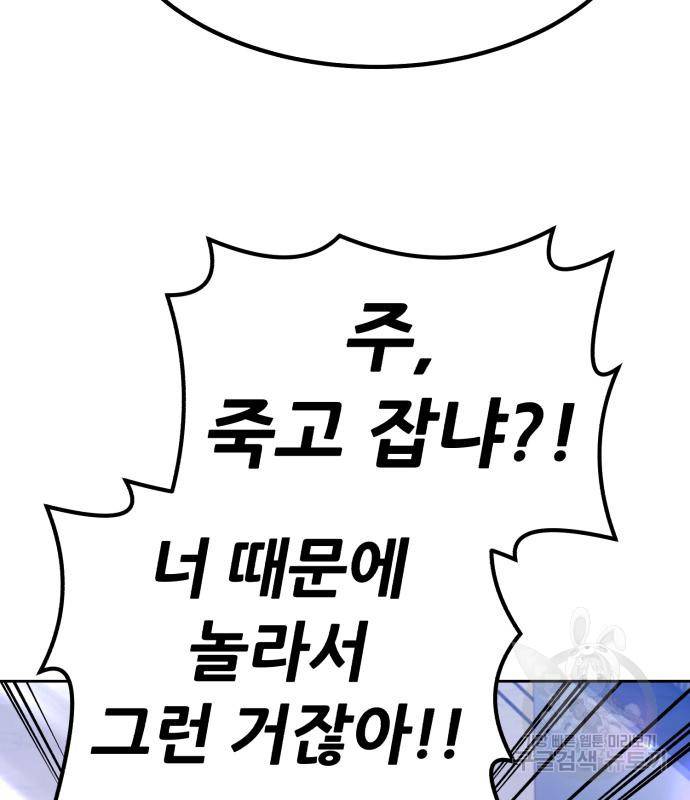 99강화나무몽둥이 34화 65