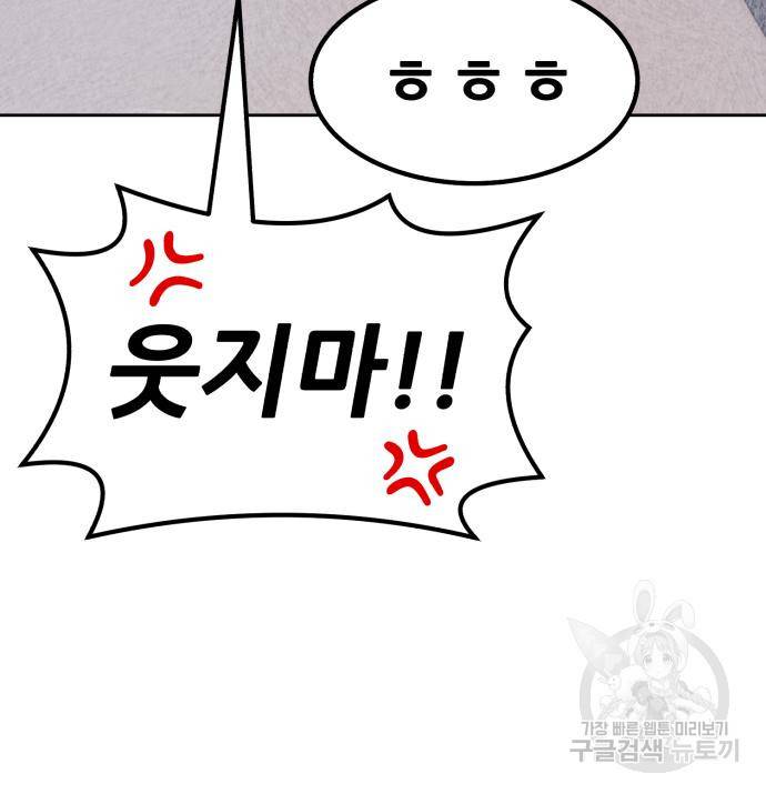 99강화나무몽둥이 34화 67