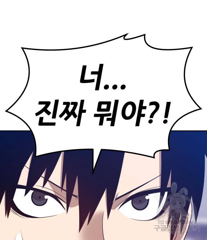99강화나무몽둥이 34화 68