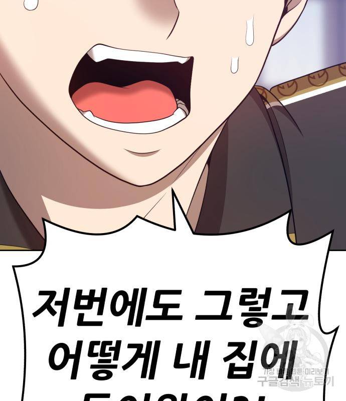 99강화나무몽둥이 34화 69
