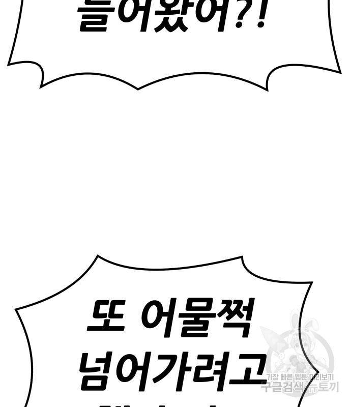 99강화나무몽둥이 34화 70