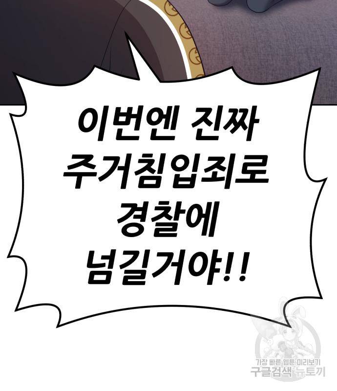 99강화나무몽둥이 34화 72