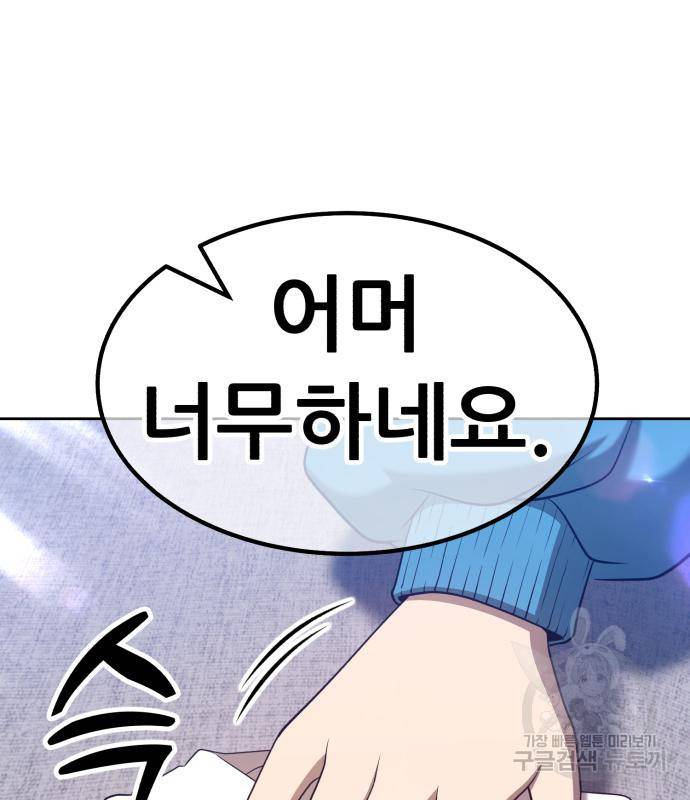 99강화나무몽둥이 34화 73