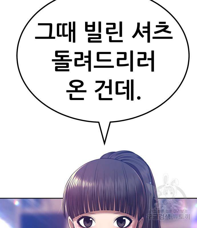 99강화나무몽둥이 34화 75