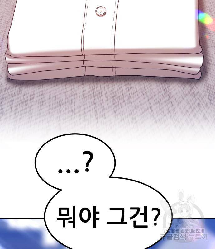 99강화나무몽둥이 34화 78