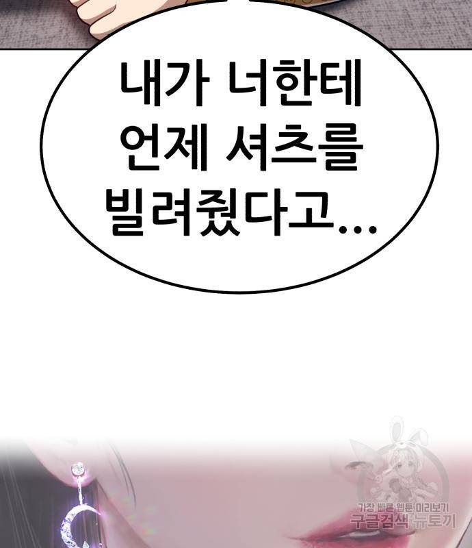 99강화나무몽둥이 34화 80