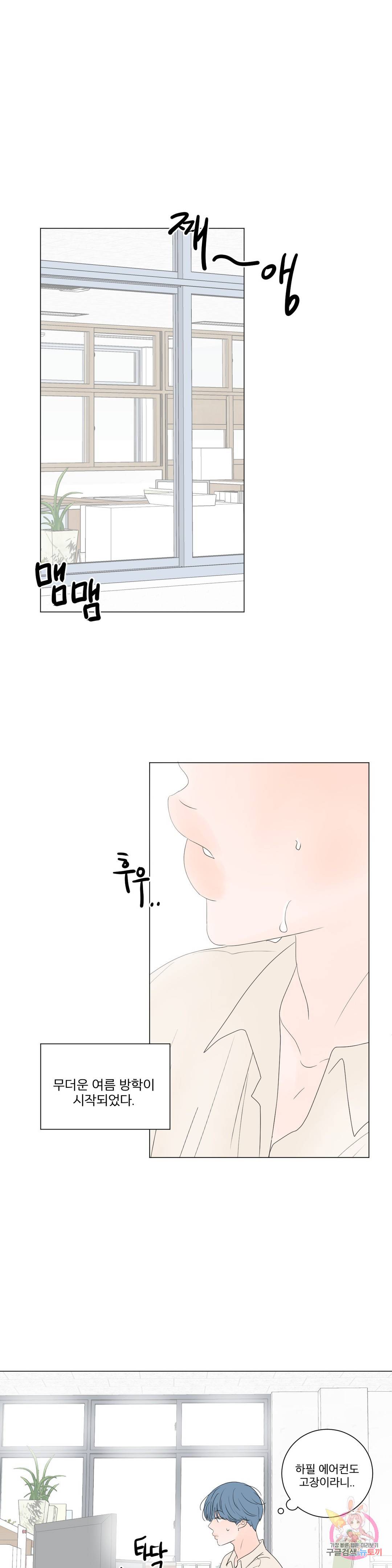 라온의 나날 1화 : 27살의 우리 1