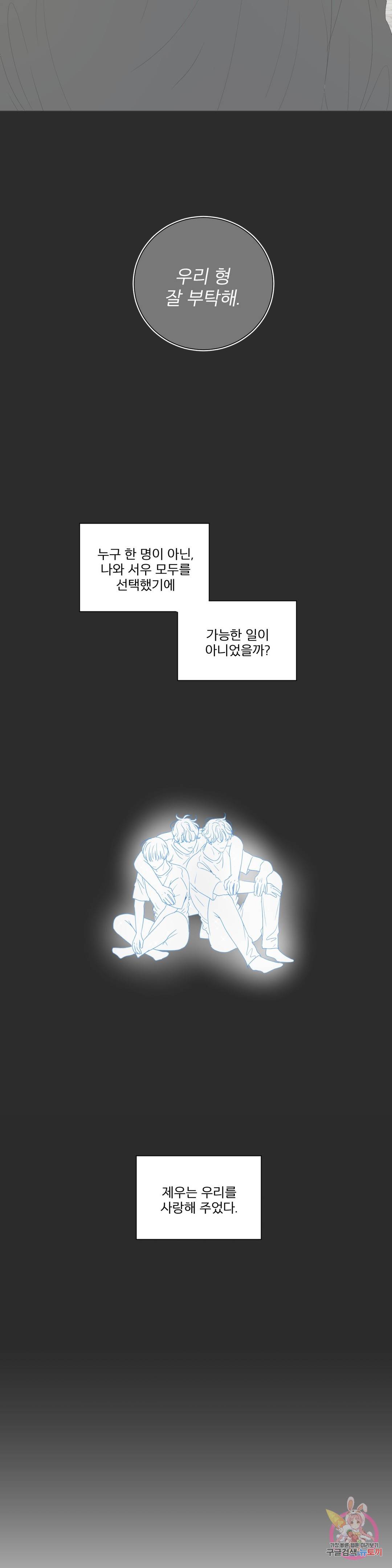 라온의 나날 1화 : 27살의 우리 10