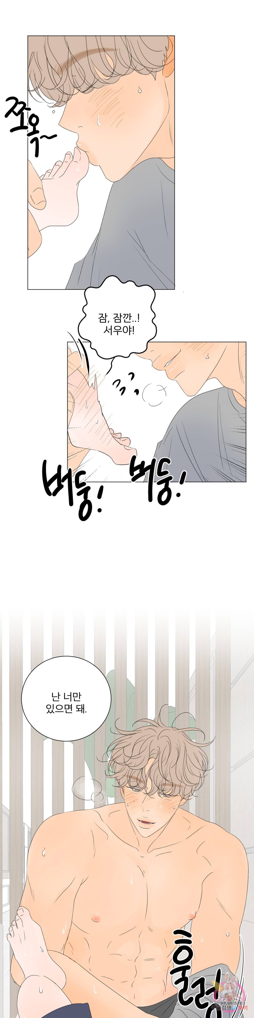 라온의 나날 1화 : 27살의 우리 23