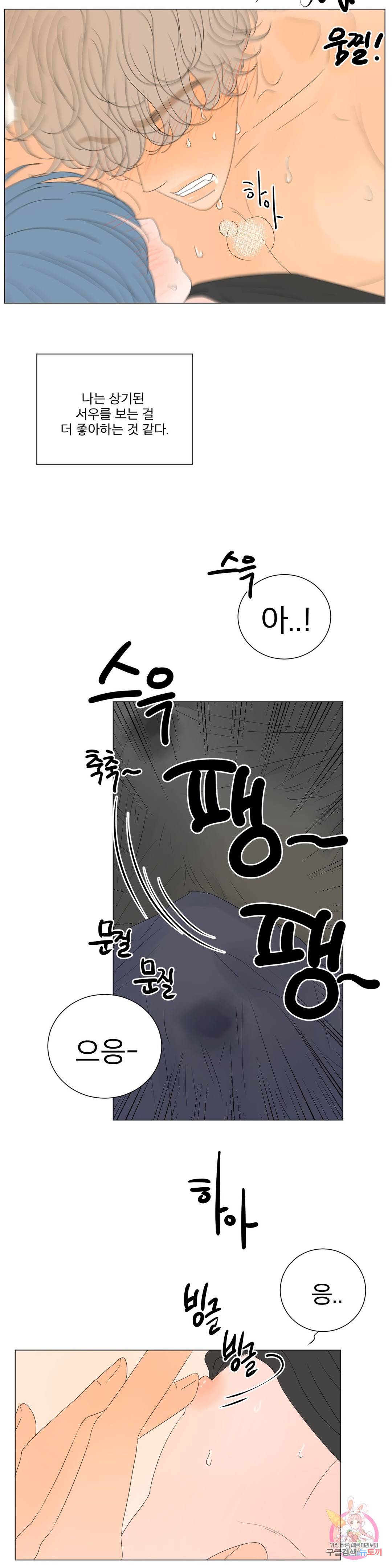 라온의 나날 1화 : 27살의 우리 26