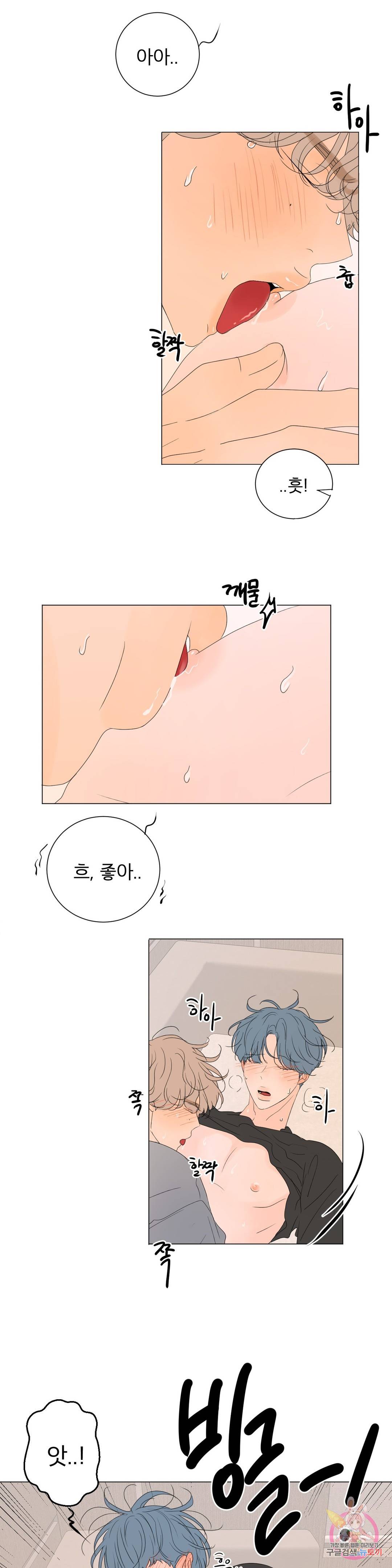 라온의 나날 1화 : 27살의 우리 27