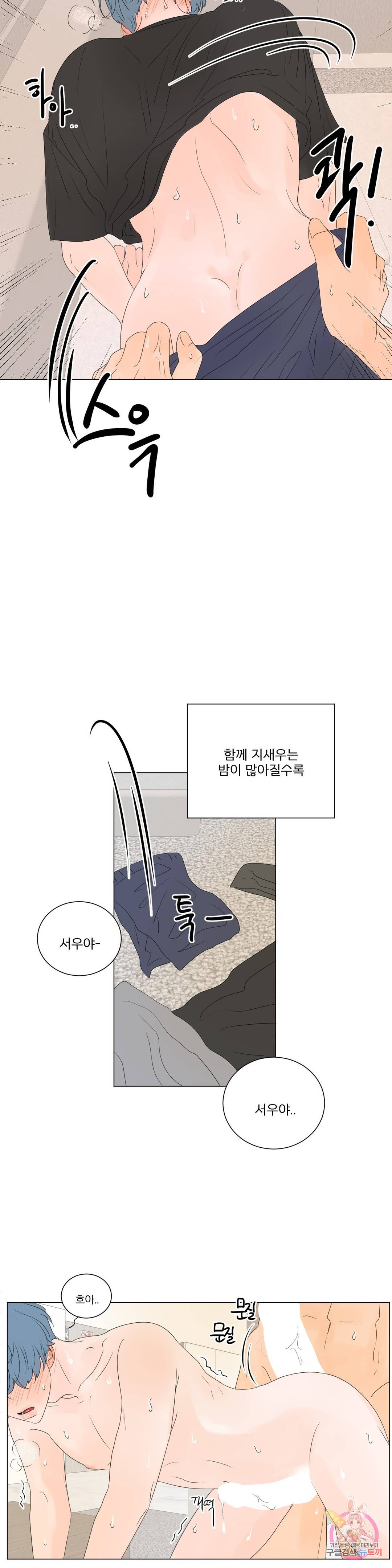 라온의 나날 1화 : 27살의 우리 28