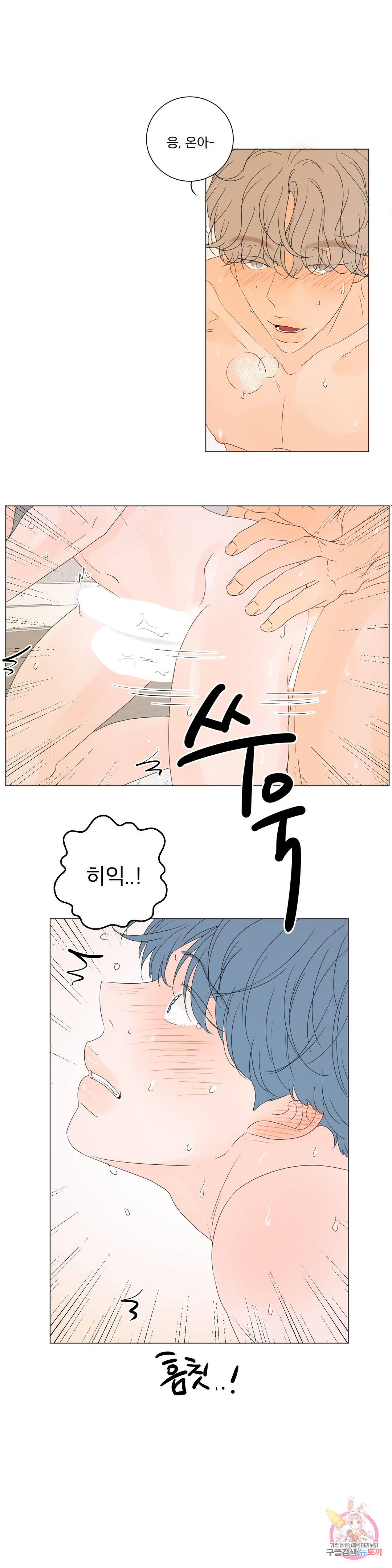 라온의 나날 1화 : 27살의 우리 29