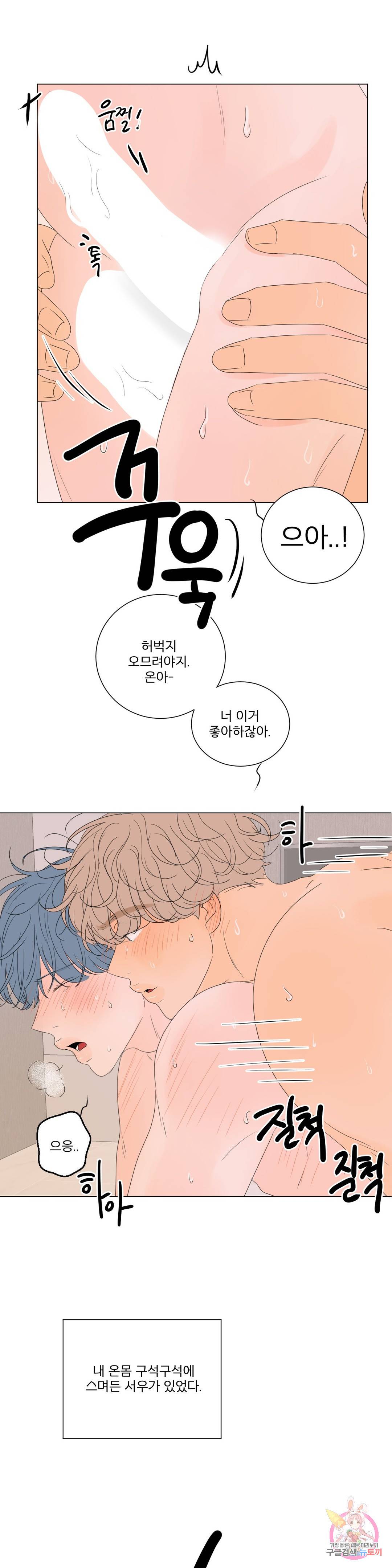 라온의 나날 1화 : 27살의 우리 30
