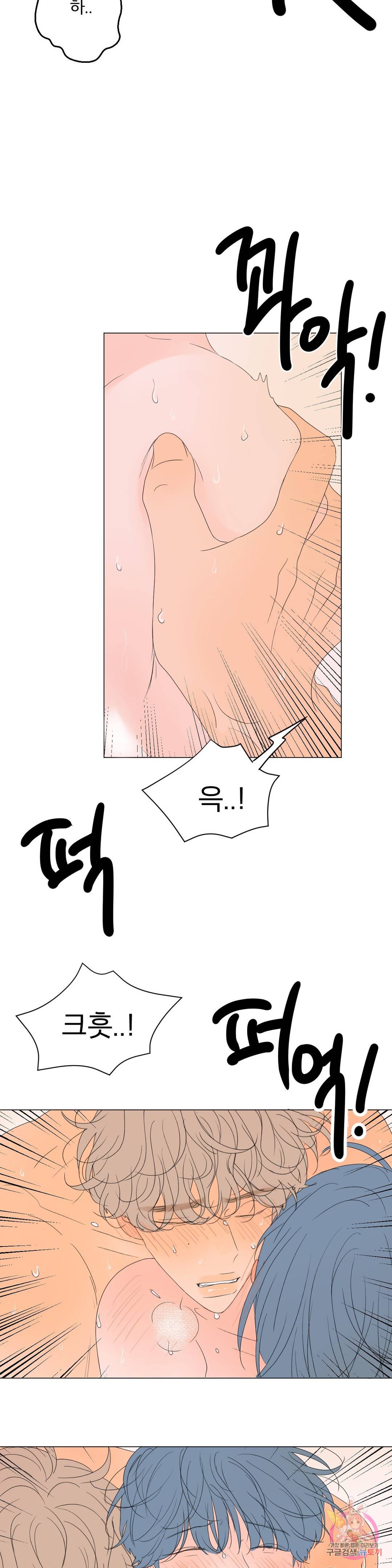 라온의 나날 1화 : 27살의 우리 32