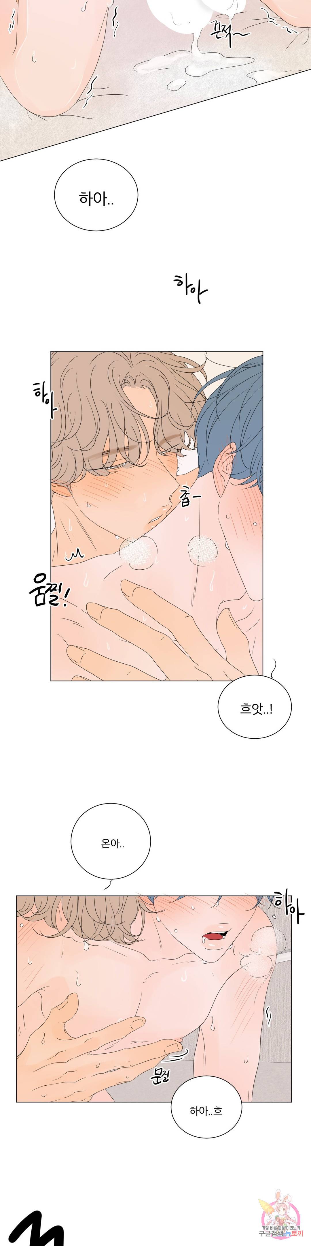 라온의 나날 1화 : 27살의 우리 34