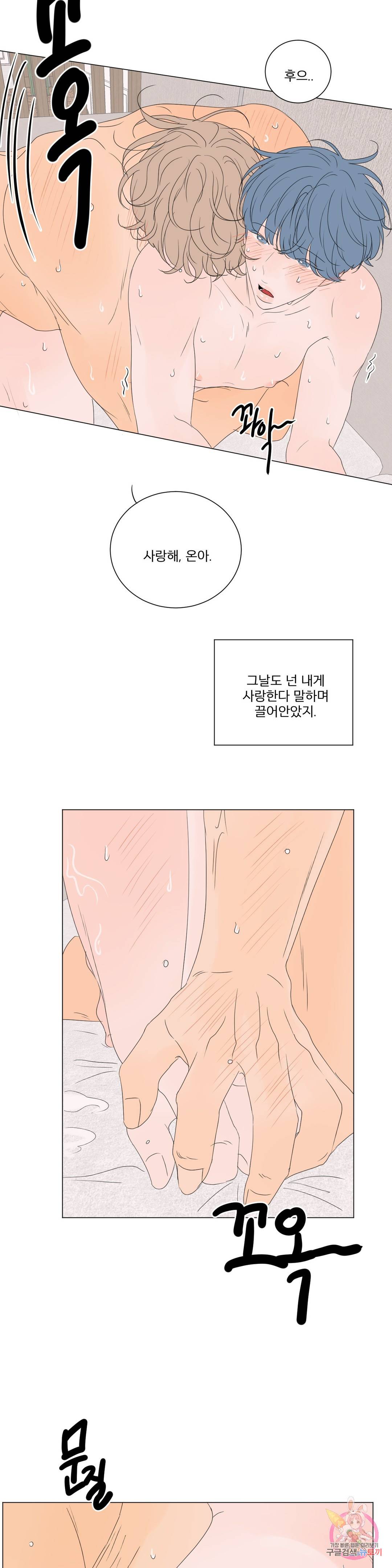 라온의 나날 1화 : 27살의 우리 35