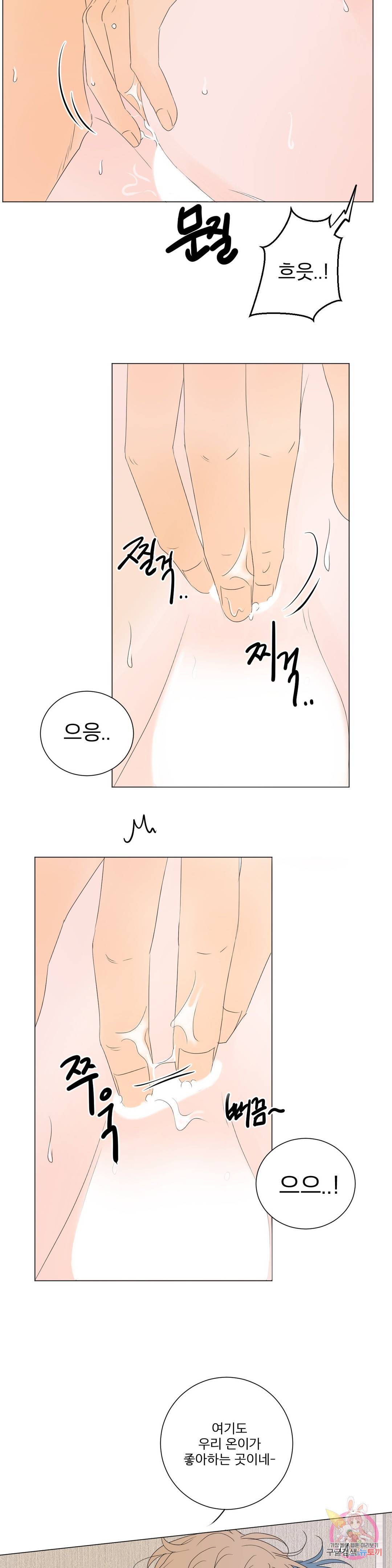 라온의 나날 1화 : 27살의 우리 36