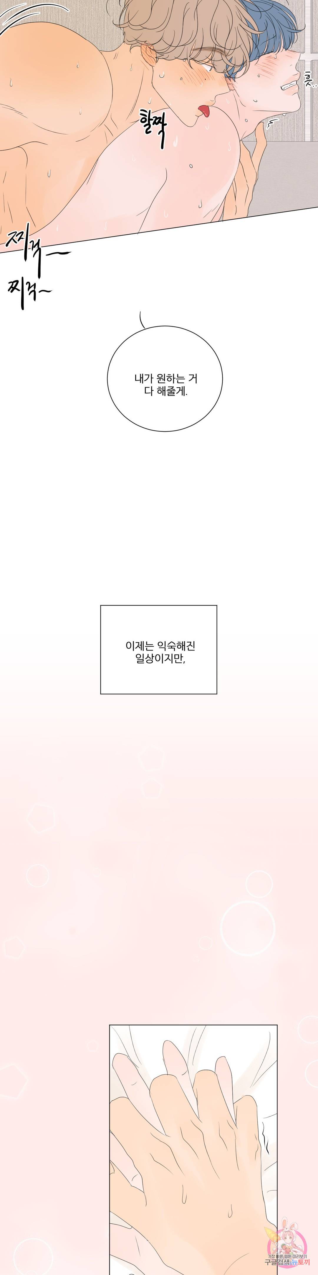 라온의 나날 1화 : 27살의 우리 37