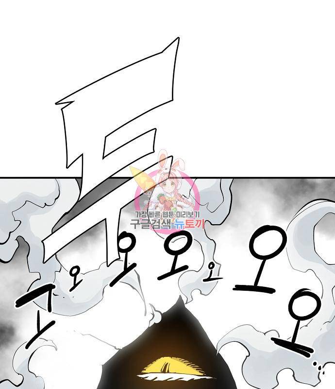 플레이어 네이버 127화 1