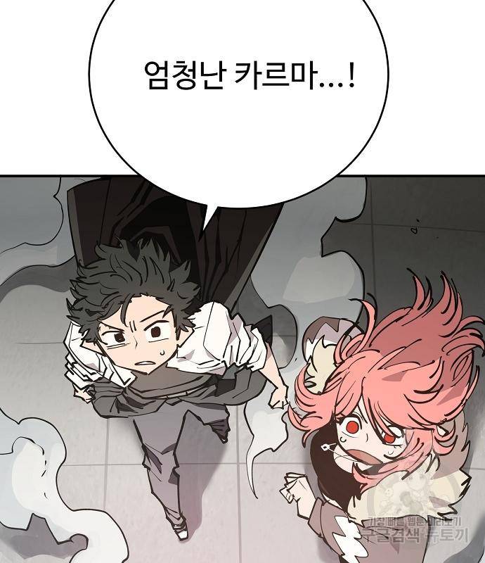 플레이어 네이버 127화 4