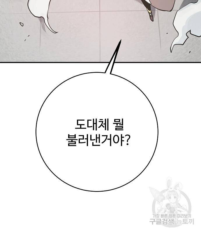 플레이어 네이버 127화 5