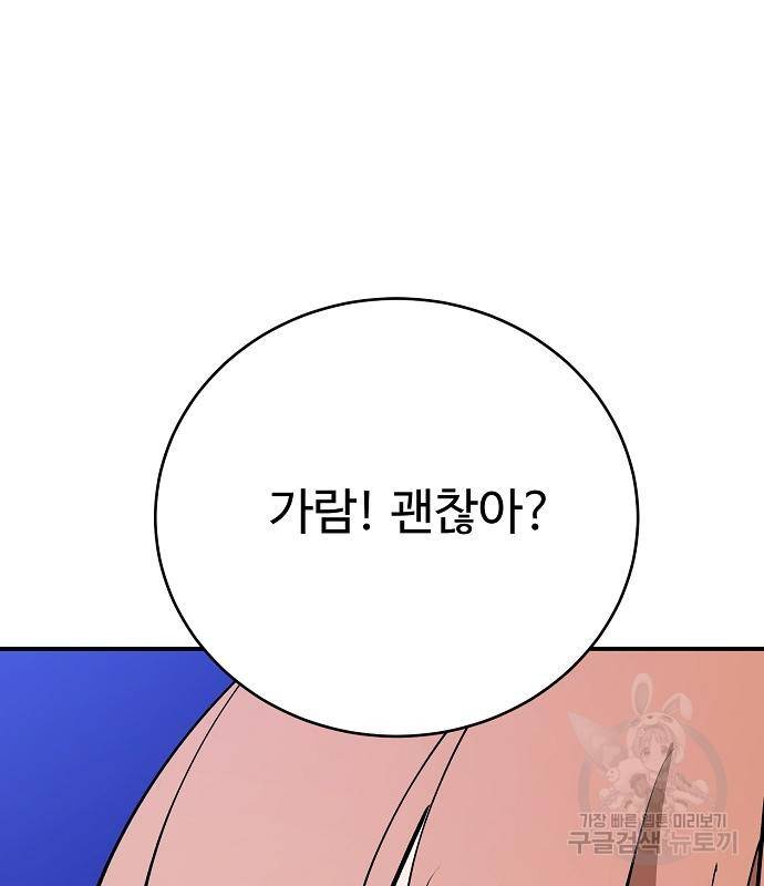 플레이어 네이버 127화 6