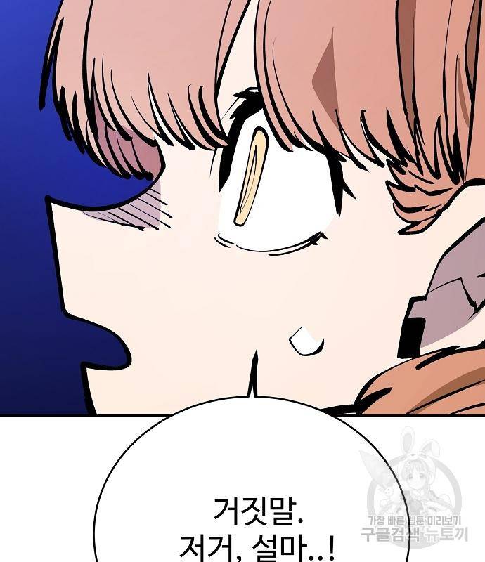 플레이어 네이버 127화 7