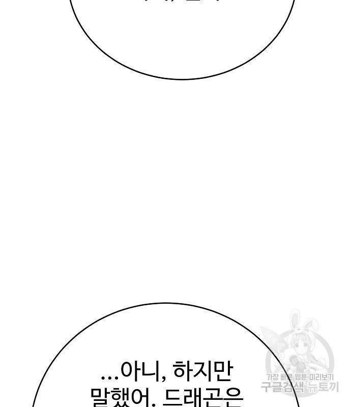 플레이어 네이버 127화 8