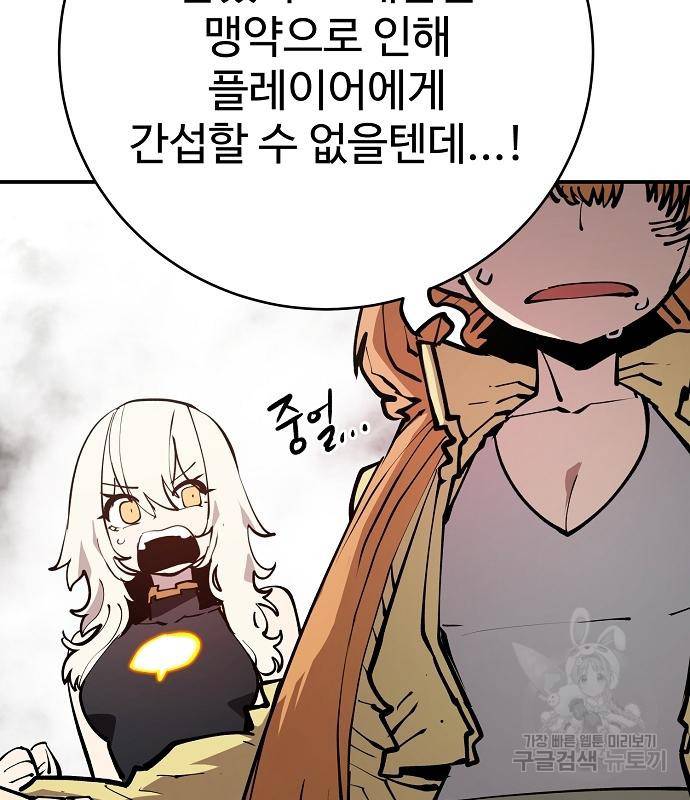 플레이어 네이버 127화 9