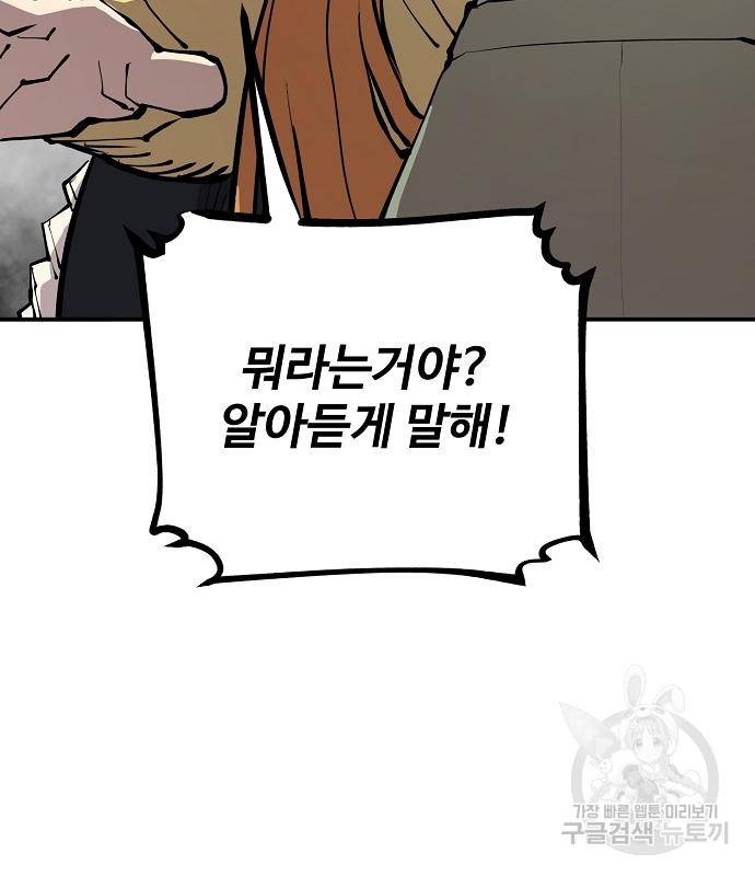 플레이어 네이버 127화 10