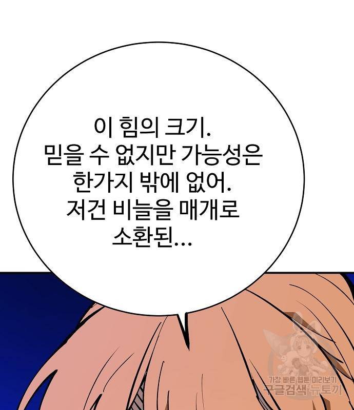 플레이어 네이버 127화 11