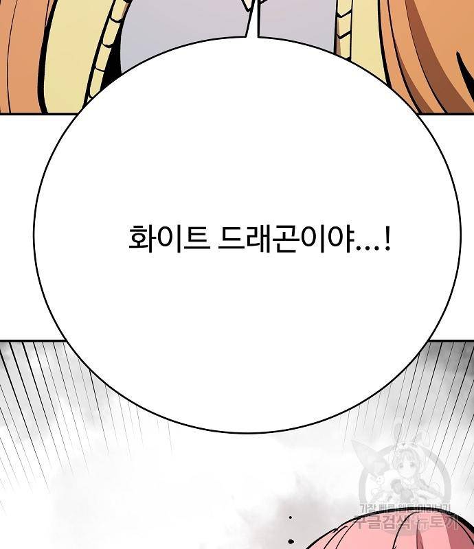 플레이어 네이버 127화 13
