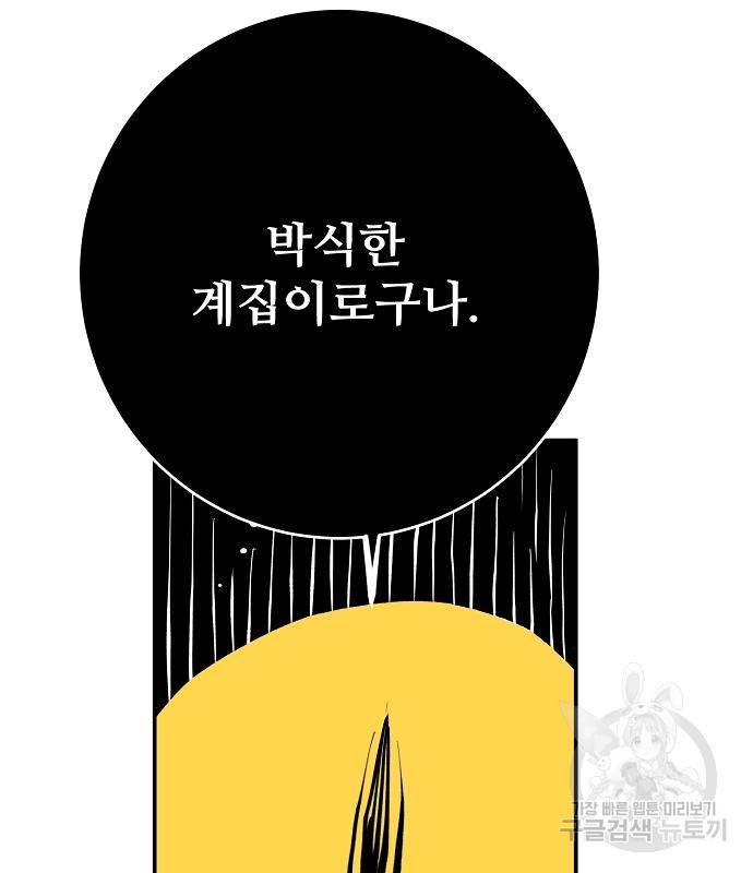 플레이어 네이버 127화 16
