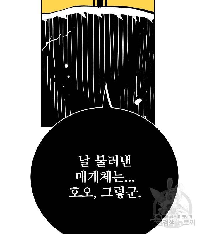 플레이어 네이버 127화 17